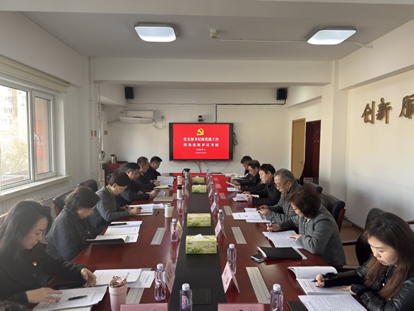 代码中心召开2025年度党支部书记抓党建工作现场述职评议考核会议