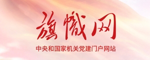 旗帜网