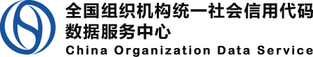 统一社会代码查询,全国组织机构统一社会信用代码数据服务中心
